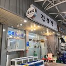 광주 양동전복맛집 [전복집] 전복죽, 전복구이가 있는 맛집