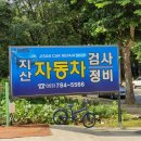 지산자동차 이미지