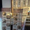 본점곰탕 | 대전 선화동 맛집 : 1974비래옥 본점 곰탕 후기