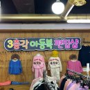 3총각아동복 이미지