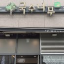 국수나무목감점