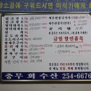 충무회수산 이미지