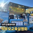 상주감꽃유치원 이미지