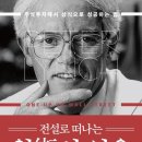 김가네 장기점 | [가치투자란 무엇인가] - 월가의 영웅 읽은 후기