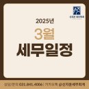 세무회계봄 이미지