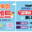 새하늘음악학원 이미지