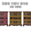 한지공예 이미지