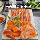 지에스25 무주덕유산점 | 무주 송어회 맛집 덕유산 근처 회식하기도 좋은 횟집