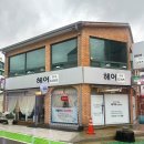양곡1로 38번길 이미지