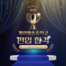 계원음악학원 이미지