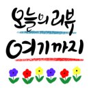 계남샤이니아파트 이미지