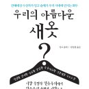 옷사유