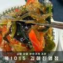 1015마트 | 김해진영반찬가게 쿡1015 김해진영점 손님상도 10분 완성