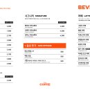 페이브커피 - 미추홀구 인하로77번길 6-11 | 페이브커피