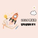 계성유치원 | 대구 계성초등학교 2026 입학설명회 후기 경쟁률 학비