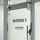 나주시청년센터 이미지