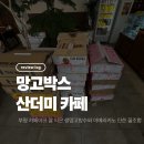 카페가다 청량한신점 | [인천 부평] 망고 가득한 카페아크 망고빙수 & 콜드브루! 주차 편한 부개동카페 솔직후기