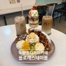 플로레스테이블 | 노원역 디저트 카페 플로레스테이블, 아이스크림 와플 및 파르페 추천 데이트 방문 후기