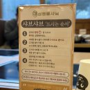 방학역 맛집 속까지 든든하고 따끈하게 삼청동샤브