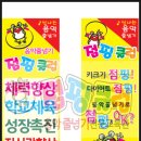 점핑클럽음악줄넘기 이미지