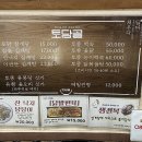 토담골삼계탕 이미지