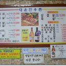 대운한우촌