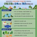 함양군산림조합 이미지