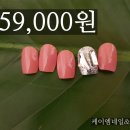 케이엠네일&왁싱