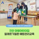 마령어린이집 이미지