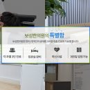 보성한의원 이미지