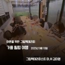 어른을 위한 그림책 인문학 | [출강 후기] 어른을 위한 그림책테라피