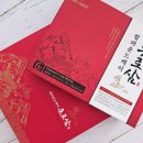 디엘건강식품 | 발효홍삼으로 면역력 증가!"큐로삼 컴파운드케이" 제품후기