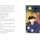 `한국 고전문학 읽기` 시리즈 ＜1.홍길동전, 2.춘향전, 3.사씨남정기, 4.양반전＞ 신간 안내 이미지