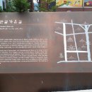 한글과 벽화 코스 이미지