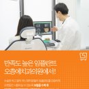 경희자연치과의원 이미지