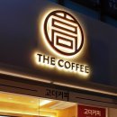 고더커피대현점 이미지