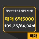 브라운스톤공인중개사사무소 이미지