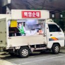 백암야식 이미지