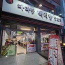 괴정골목시장 | 부산 괴정 양꼬치 마라샹궈 맛집 백리향 추천 내돈내산 후기