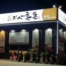 지산흑돈 이미지