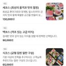 회.식 | 마곡 숙성회 일식비 식코스 내돈내산 솔직 후기