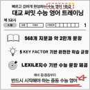 하이브영어교습소 - 중구 동덕로30길 79 | 하이브영어교습소