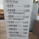 광안리대교밀면 | 부산 밀면 맛집 찾다가 발견한 숨은 맛집, 광안리 대교밀면 솔직 후기