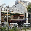 효성의약품(주) | 광장시장 가는길 필수코스 종로5가약국 온유약국 후기