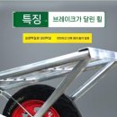 손수레바퀴 이미지