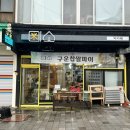 미소떡카페