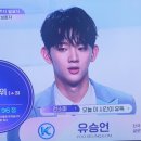 금준슈퍼 | [엠넷] 보이즈플래닛 11화 순위 발표식 후기 리뷰 마지막 3차 세번째 생존자 발표식 순위 결과 18명 #9...