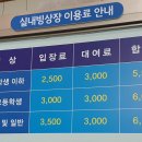 의정부실내빙상장 이미지