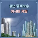 지원부동산중개 이미지