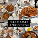 찜&장